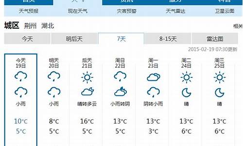 荆州24节气气温_分析单刀会关羽维护的汉家节的内涵