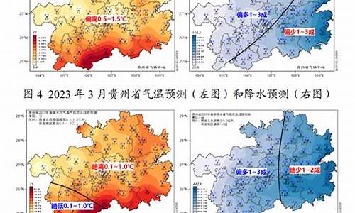 贵州三月中旬天气预报_贵州3月份15天气