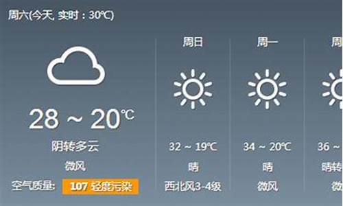 郑州天气预报天气预报查询_郑州天气预报30天气预报