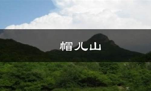 帽儿山天气15天查询_帽儿山温度