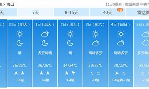 平遥15天气预报一周天气_平遥天气预报一周天气预报15天查询