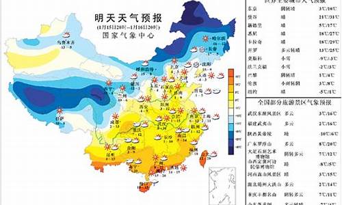 开县十五天气预报15天_开县15天天气预报15天