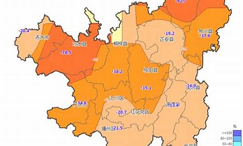 遵义市天气情况_遵义市各县天气预报