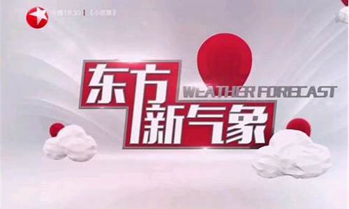 东方大田天气预报15天天气情况_东方大田天气预报