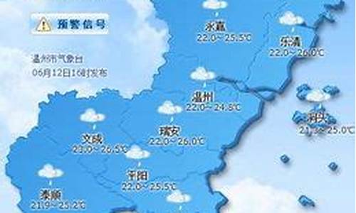 温州气预报15天查询结果_温州地区天气预报15天