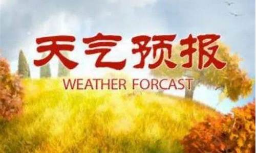 莒南40天天气预告查询_莒南40天天气预告