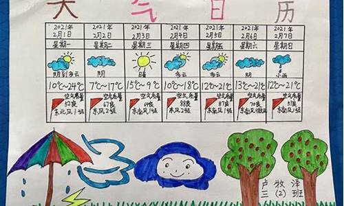 吉林省白山市抚松天气_白山抚松天气预报手抄报