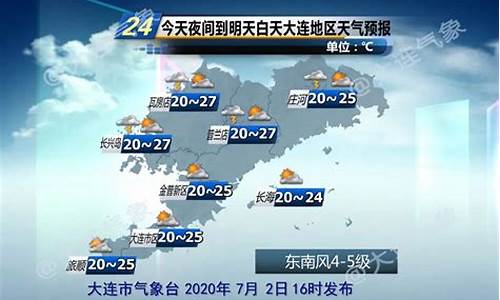 庄河最准天气预报_2016庄河天气预报