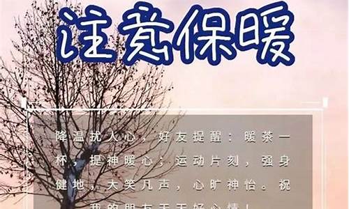 天气冷人心暖的句子_天气虽冷心中暖短信