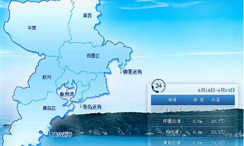 青岛天气预报按小时播报_青岛天气预报准吗