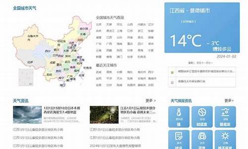 各县天气_主要县市天气预报查询